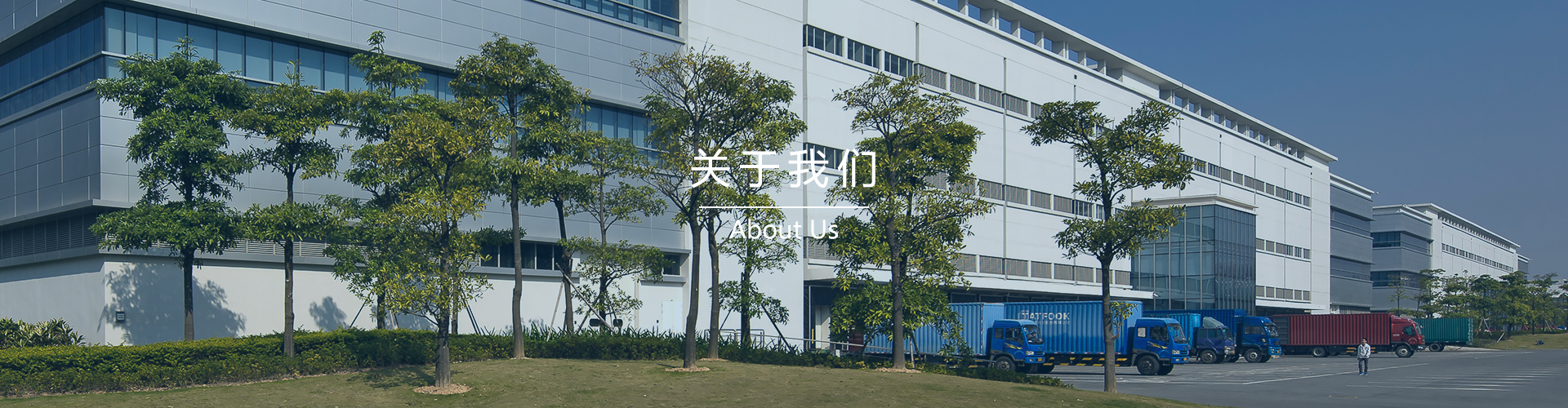 公司简介